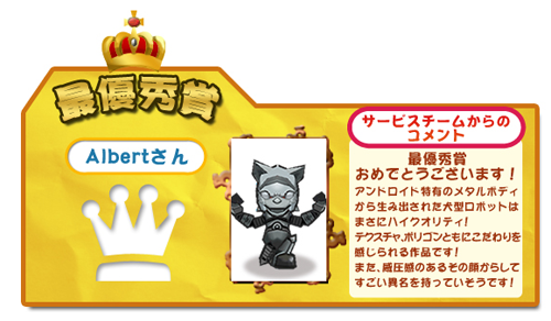 画像ギャラリー No.018のサムネイル画像 / 「ゲットアンプドX」大型アップデート本日実施，「七夕祭り」結果発表