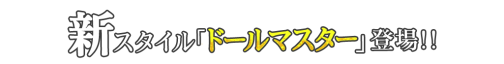 画像ギャラリー No.019のサムネイル画像 / 「ゲットアンプドX」大型アップデート本日実施，「七夕祭り」結果発表