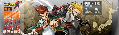 画像ギャラリー No.009のサムネイル画像 / 「ゲットアンプドX」危険なアクセサリ？「ブレイズチェイン」登場