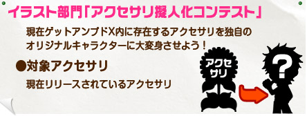 ���������꡼ No.014�Υ���ͥ������ / 4��ǯ��ޤ���֥��åȥ���ץ�X�׿���������/�����󥸤ʤ��о�