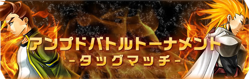 画像ギャラリー No.004のサムネイル画像 / 「ゲットアンプドX」5元素の属性を持つ武器エレメンタルワンドが13日に登場