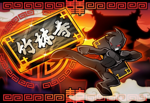 画像ギャラリー No.002のサムネイル画像 / 「ゲットアンプドX」,新アクセサリ“竹林拳”が2月28日に登場