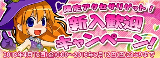 画像ギャラリー No.008のサムネイル画像 / 「ゲットアンプドX」，攻撃をしてMPを溜める新アクセサリーが4月18日に登場