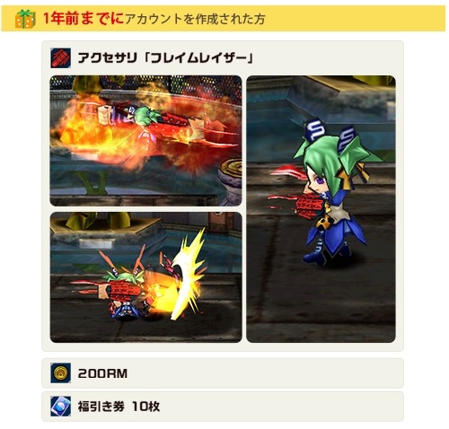 画像集#006のサムネイル/「ゲットアンプドX」,聖なる夜に吊るされる巨大靴下「ギフトソックス」が登場