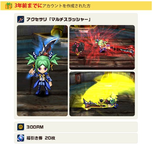 画像集#006のサムネイル/「ゲットアンプドX」アンプドチケット&ボックスがもらえる年末年始キャンペーン