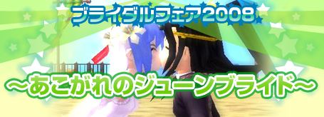 画像集#001のサムネイル/「熱血江湖」,ブライダルフェアでウェディングドレス販売