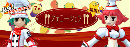 画像集#001のサムネイル/「熱血江湖」いよいよ料理人デビュー? 「ファニーシェフ」登場
