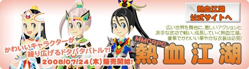 画像集#004のサムネイル/「熱血江湖」,2周年を記念した五大キャンペーン本日スタート