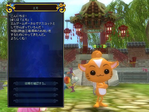 画像集#007のサムネイル/「熱血江湖」,2周年を記念した五大キャンペーン本日スタート