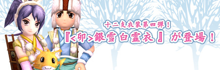 画像集#001のサムネイル/「熱血江湖」で十二支衣装第4弾,銀雪白霊衣登場