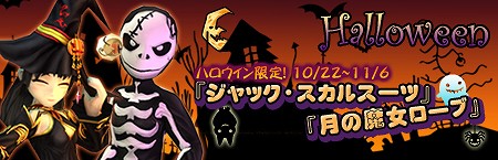 画像集#001のサムネイル/「熱血江湖」,ガイコツや魔女になりきれる衣装発売