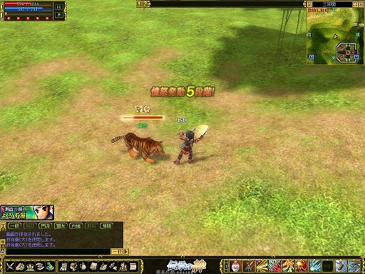 画像集#005のサムネイル/新職業&新マップ登場! さらに採取や製作も可能に。「熱血江湖オンライン」で大型アップデート