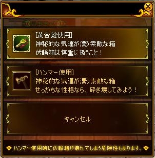 画像ギャラリー No.001のサムネイル画像 / 鍵を使うかハンマーを使うか…「熱血江湖」で「伏輪箱」イベント開催