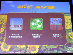 画像集#007のサムネイル/Intel,45nmプロセスのCPU「Penryn」を正式発表。まずはCore 2 Extremeから