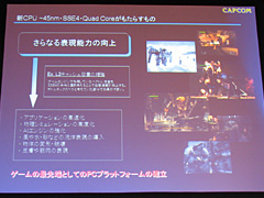 画像集#013のサムネイル/Intel,45nmプロセスのCPU「Penryn」を正式発表。まずはCore 2 Extremeから