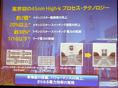 画像集#004のサムネイル/2008年は「エコプロセッサ」の年に。インテル,2008年の展望を語る