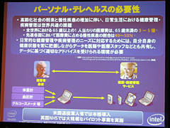 画像集#007のサムネイル/2008年は「エコプロセッサ」の年に。インテル,2008年の展望を語る