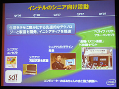 画像集#009のサムネイル/2008年は「エコプロセッサ」の年に。インテル,2008年の展望を語る