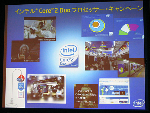 画像集#012のサムネイル/2008年は「エコプロセッサ」の年に。インテル,2008年の展望を語る
