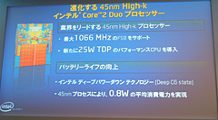 ���������꡼ No.008�Υ���ͥ������ / ����ƥ�Ρ�Centrino 2�׹���ȯɽ���¿����GPU��ܥΡ���PC���о�