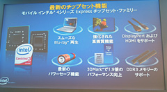 ���������꡼ No.012�Υ���ͥ������ / ����ƥ�Ρ�Centrino 2�׹���ȯɽ���¿����GPU��ܥΡ���PC���о�