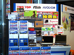 画像集#015のサムネイル/インテル,8月2〜3日に秋葉原でイベントを開催中。協賛ショップのお買い得なキャンペーンも