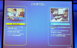 画像集#008のサムネイル/インテル,定例ミーティングで「超薄型ノートPC」への注力を確認。夏恒例の秋葉原イベント概要も発表に