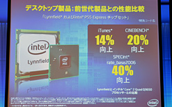 画像集#010のサムネイル/インテル,定例ミーティングで「超薄型ノートPC」への注力を確認。夏恒例の秋葉原イベント概要も発表に