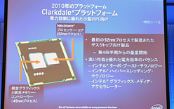 画像集#011のサムネイル/インテル,定例ミーティングで「超薄型ノートPC」への注力を確認。夏恒例の秋葉原イベント概要も発表に