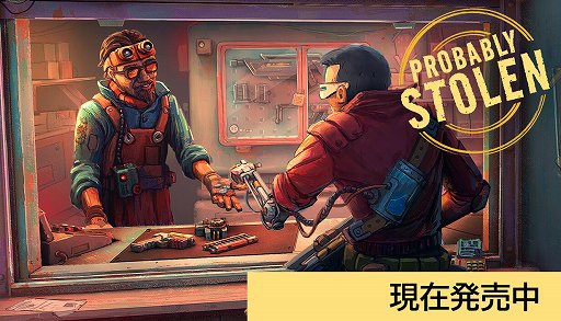 画像ギャラリー No.008のサムネイル画像 / サイバーパンク世界の質屋経営シム「Probably Stolen」がリリース。盗品の売買から臓器取引まで,裏社会で生き残れ!
