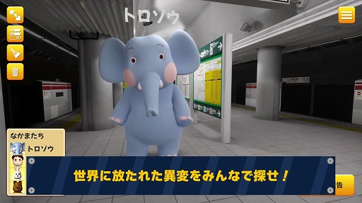 画像ギャラリー No.002のサムネイル画像 / “異変探しゲーム”の異変を作る側で楽しめる「異変メーカー」が発表に。ほかのプレイヤーが作った異変への挑戦もできる