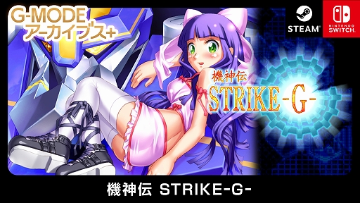 画像ギャラリー No.014のサムネイル画像 / ジー・モード，特別番組「G-MODE NEXT PREVIEW」で最新9タイトルの情報を公開。Switch版「ミカクテイ事件の観測者」などを発表