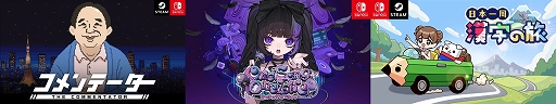 画像ギャラリー No.019のサムネイル画像 / ジー・モード，特別番組「G-MODE NEXT PREVIEW」で最新9タイトルの情報を公開。Switch版「ミカクテイ事件の観測者」などを発表