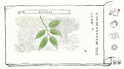里山のおと 春さんぽ