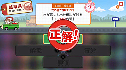 日本一周漢字の旅