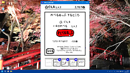 令和もぐんまのやぼう -あなたのまちも ぐんまけん-