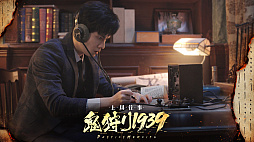 鬼狩り1939:上川往事