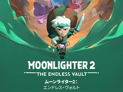 「Moonlighter 2: The Endless Vault」，日本語公式サイトを公開。パッケージ版の発売日は2027年1月21日に変更
