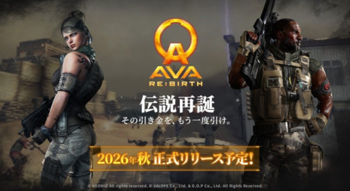 画像ギャラリー No.001のサムネイル画像 / AVA新作の正式名称が「AVA RE:BIRTH」に決定。銃撃戦や無線通話の音を収録したティザームービーを公開