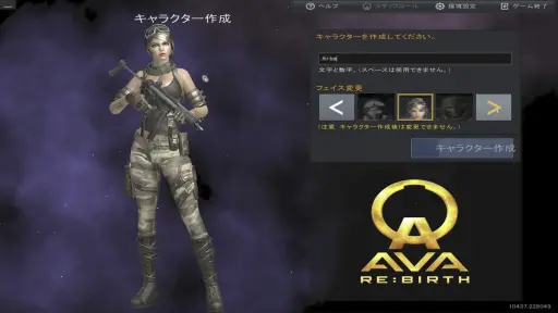 画像ギャラリー No.008のサムネイル画像 / ［プレイレポ］「AVA RE:BIRTH」CBTインプレッション。日本のFPSシーンを牽引したAVAの後継作は，その伝説を受け継げるのか