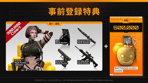 画像ギャラリー No.002のサムネイル画像 / 「AVA RE:BIRTH」，正式サービス開始日が10月28日に決定。冬のアップデートでクラン戦やコスト制を導入予定