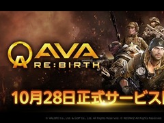 「AVA RE:BIRTH」，正式サービス開始日が10月28日に決定。冬のアップデートでクラン戦やコスト制を導入予定