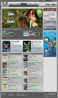 画像集#001のサムネイル/「EA STORE」に「Mass Effect」など新商品追加。「クライシス」「NFS」が値下げ