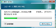 画像集#007のサムネイル/ゲーマーのためのWindows Vista Service Pack 1ファーストインプレッション