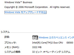 画像集#008のサムネイル/ゲーマーのためのWindows Vista Service Pack 1ファーストインプレッション