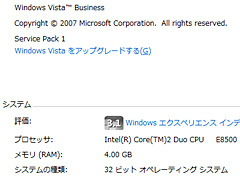 ゲーマーのためのwindows Vista Service Pack 1ファーストインプレッション