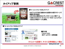 画像集#032のサムネイル/「東京コンテンツマーケット」シンポジウム「変化する広告メディアとしてのオンラインゲーム」