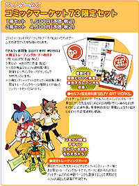 画像ギャラリー No.001のサムネイル画像 / 「アットゲームズ」コミケ73出展で当日限定イベントやグッズ販売