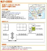 画像ギャラリー No.002のサムネイル画像 / 「アットゲームズ」コミケ73出展で当日限定イベントやグッズ販売