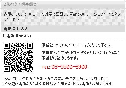 画像ギャラリー No.002のサムネイル画像 / 「アットゲームズ」の「こえペタ」に，声の録音/貼付/組み合わせ機能が追加